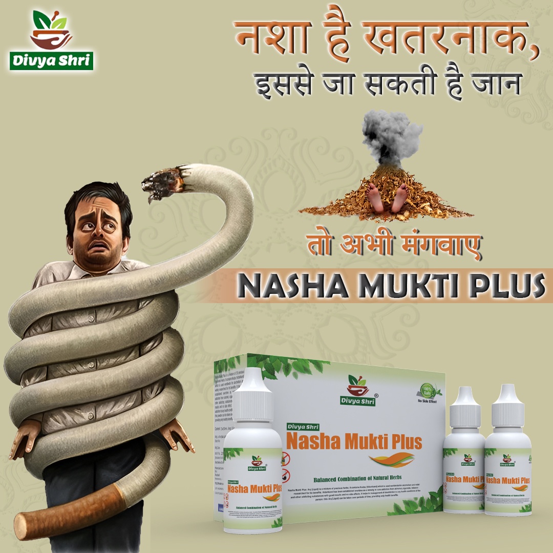 nasha mukti plus