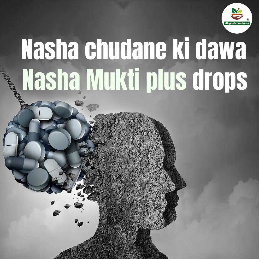 Nasha chudane ki dawa | Nasha Mukti Plus Drops