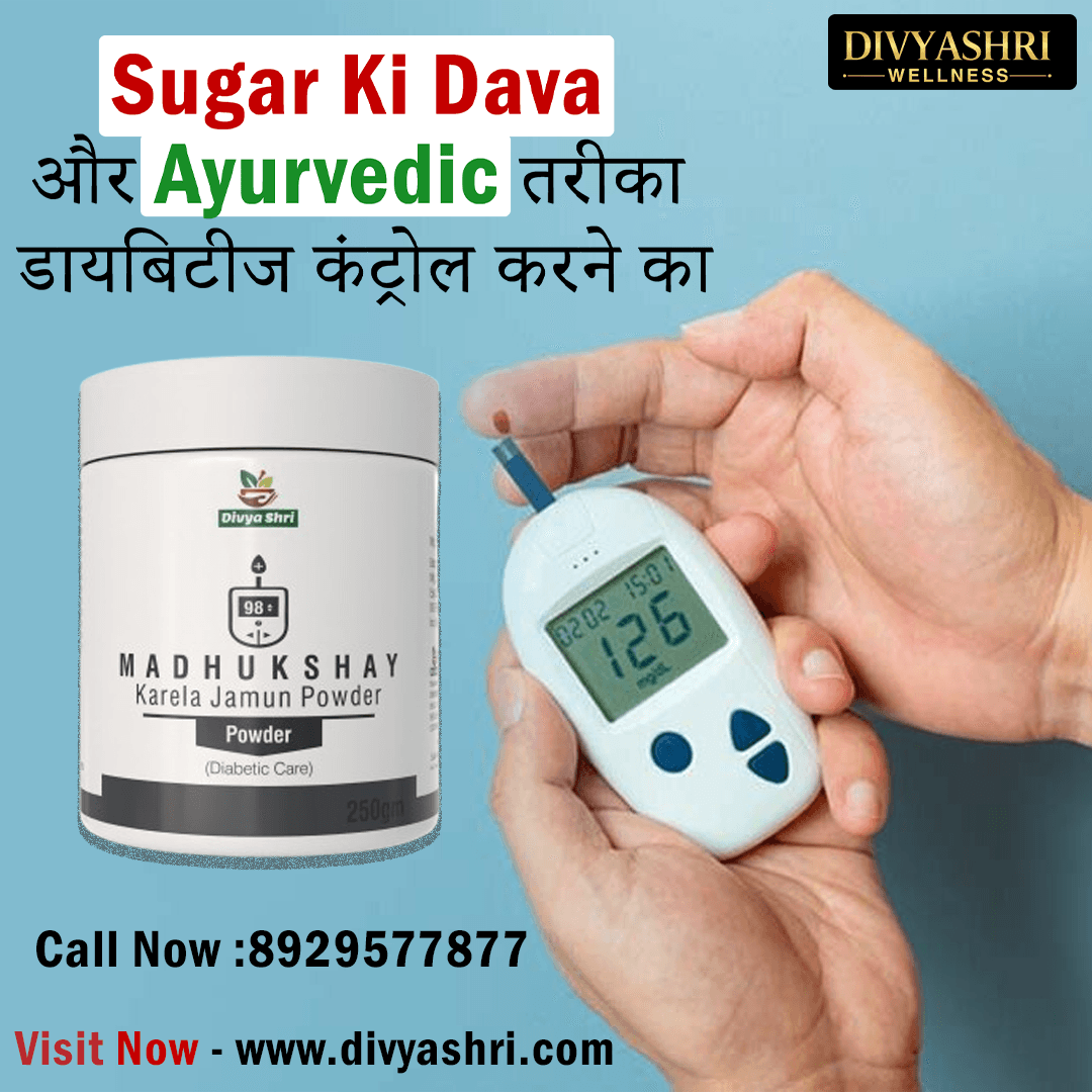 Sugar ki dava