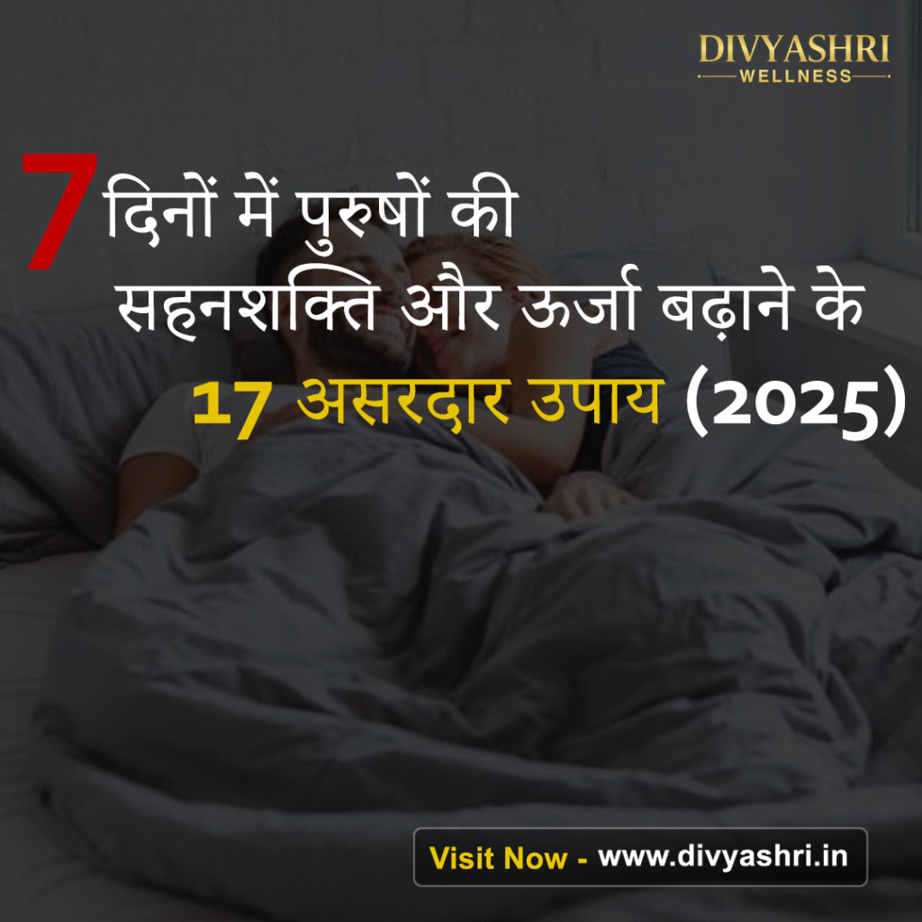 टाइमिंग बढ़ाने की दवा