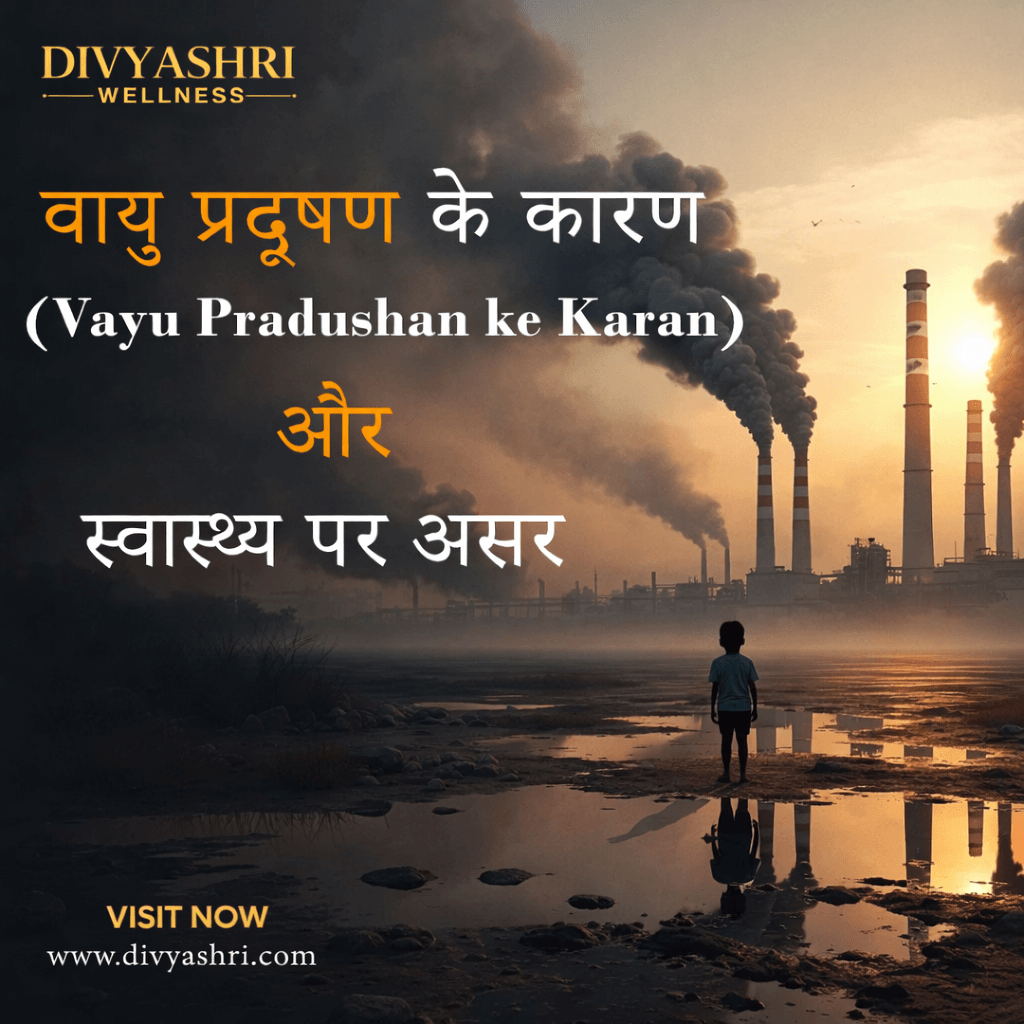 Vayu pardushan ke karan