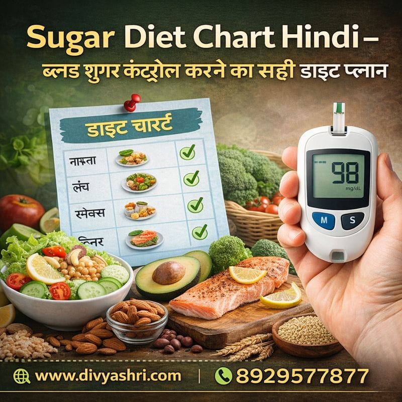Sugar diet plan in hindi