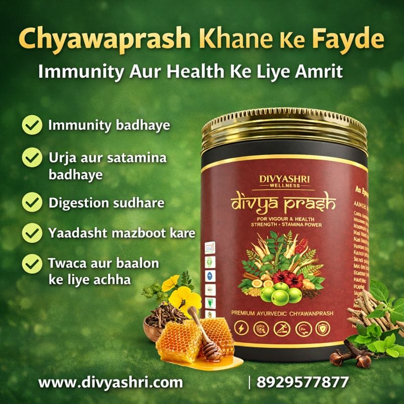 Chyawanprash Khane Ke Fayde