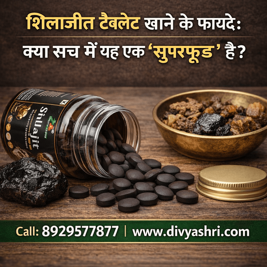 Shilajit Tablet Khane Ke Fayde