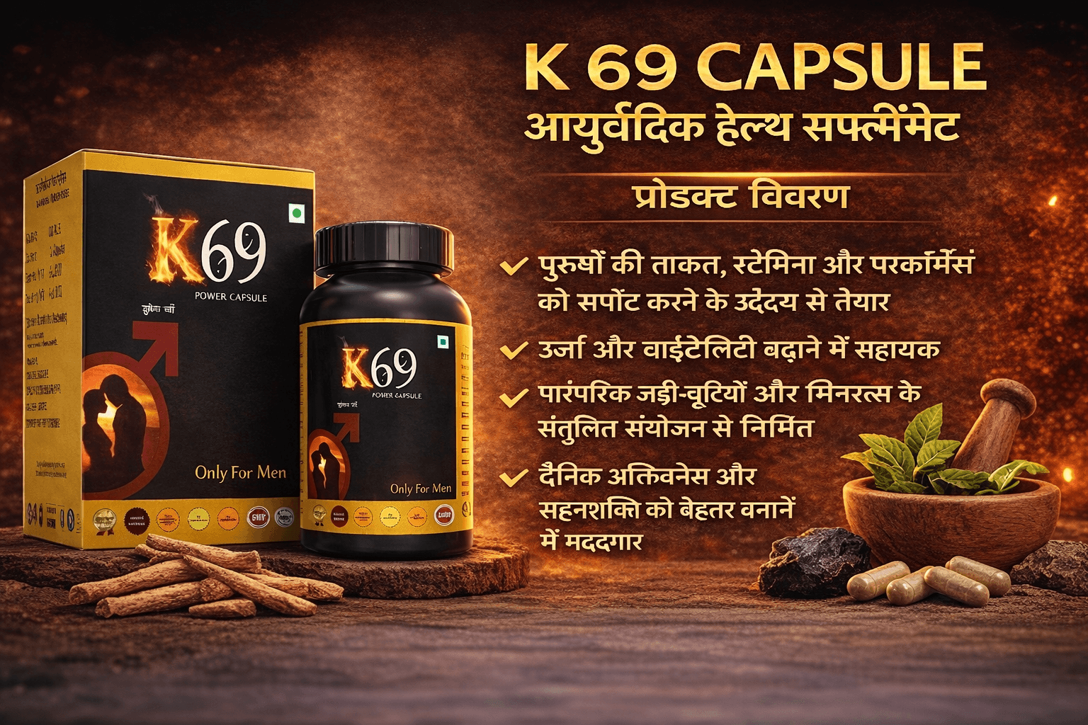 k69 capsule description