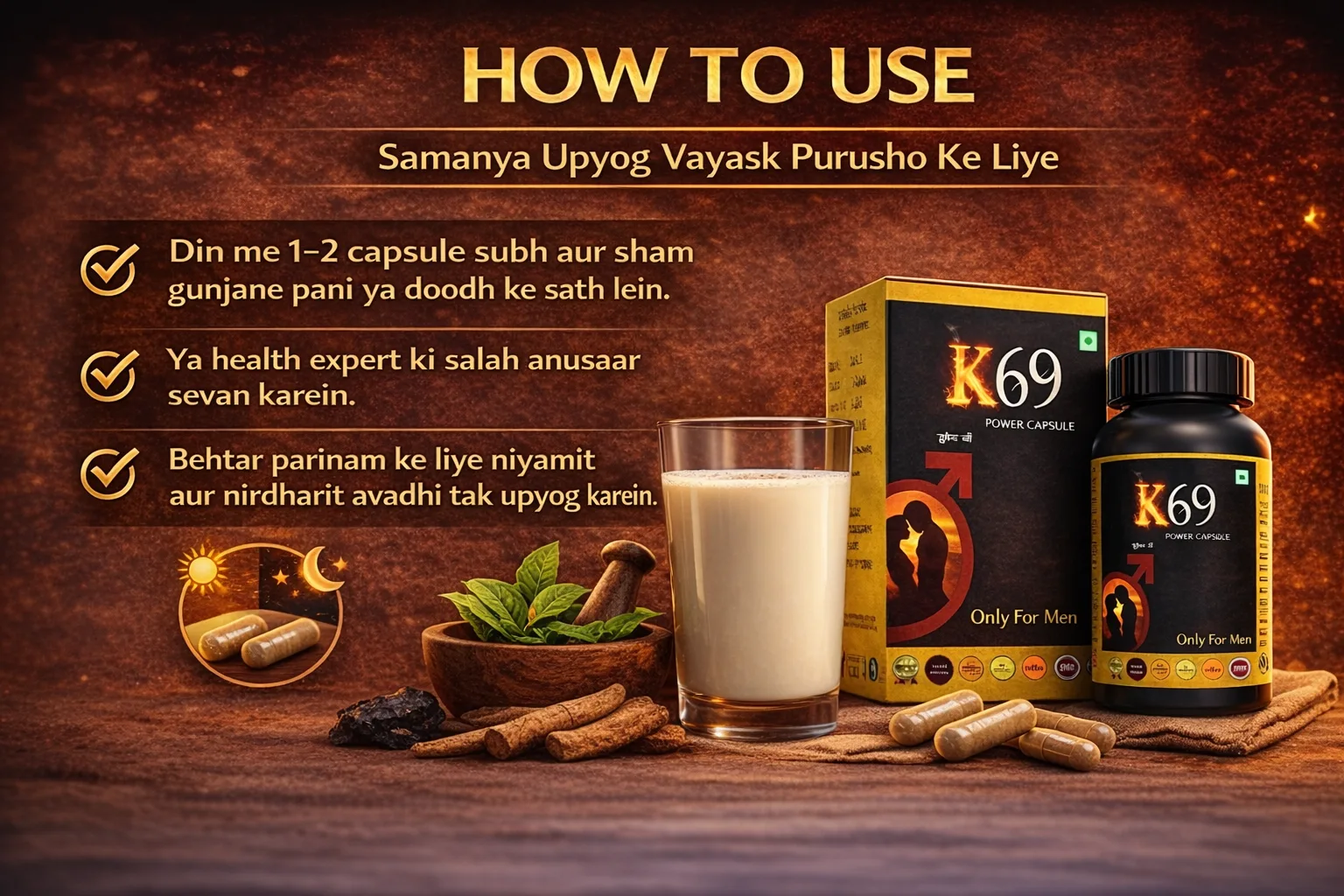 How to use