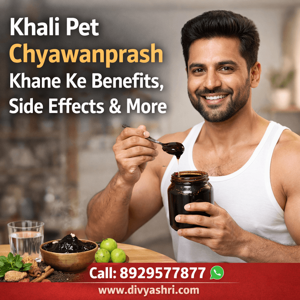 Khali Pet Chyawanprash Khane Ke Benefits