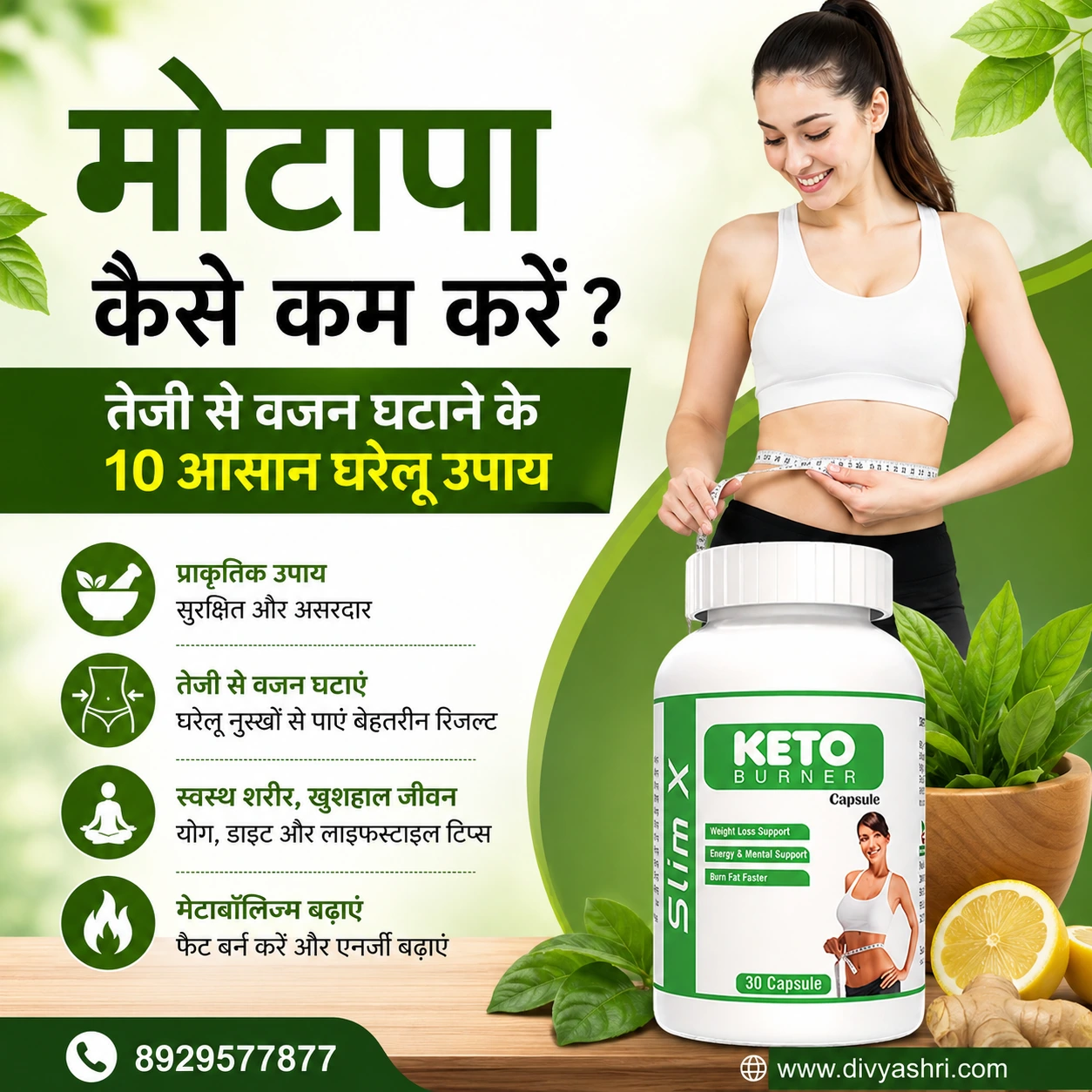 मोटापा कैसे कम करें?