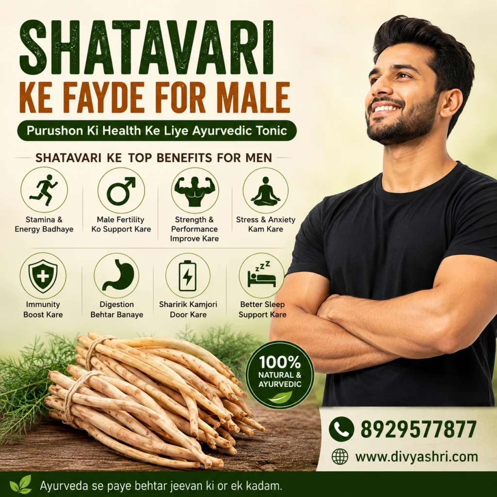 Shatavari Ke Fayde For Male
