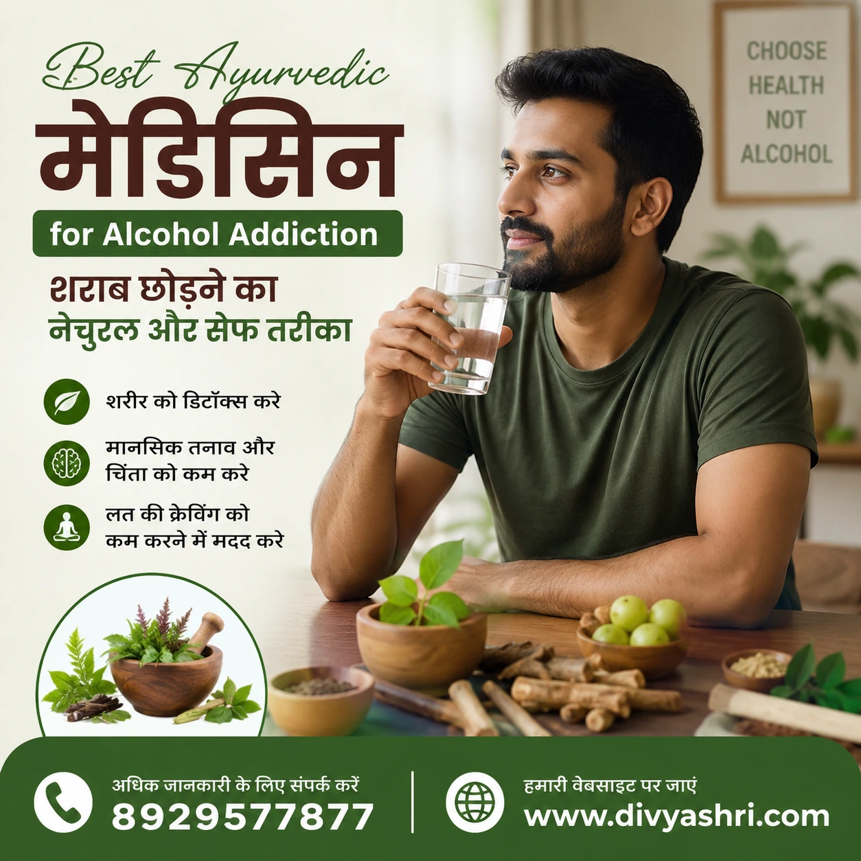 Best Ayurvedic Medicine for Alcohol Addiction