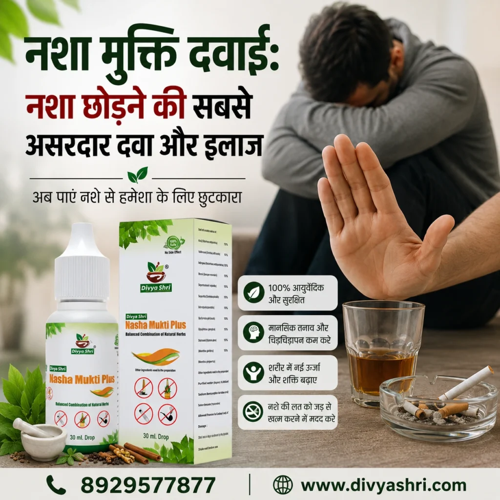 Nasha Mukti Dawai