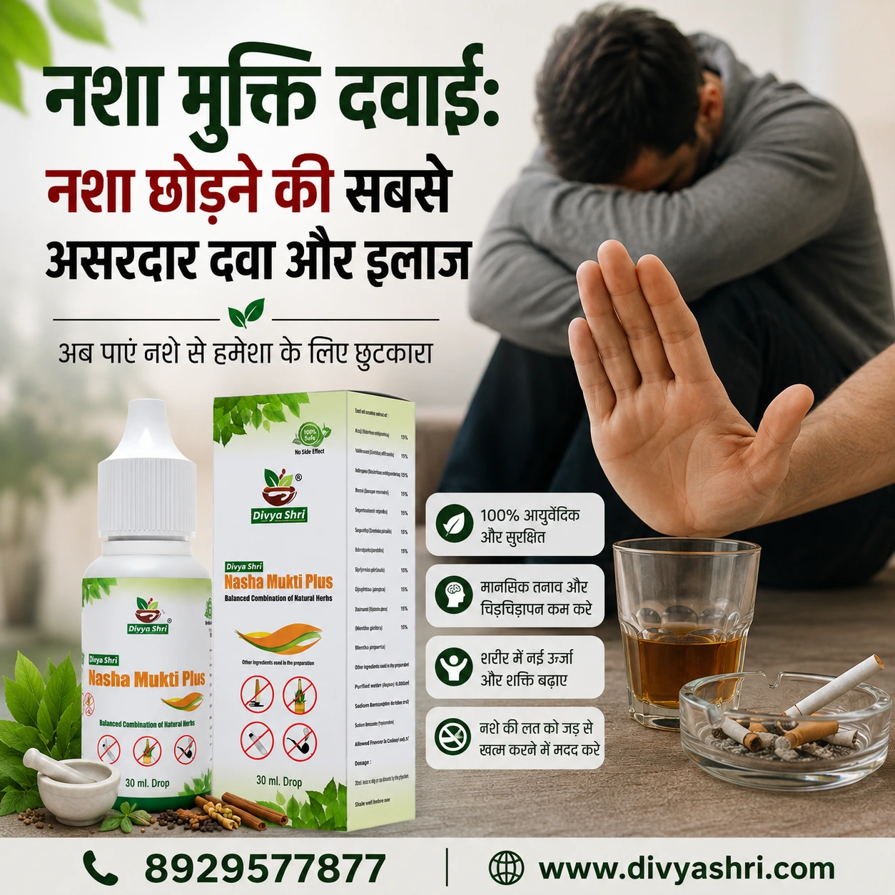 Nasha Mukti Dawai