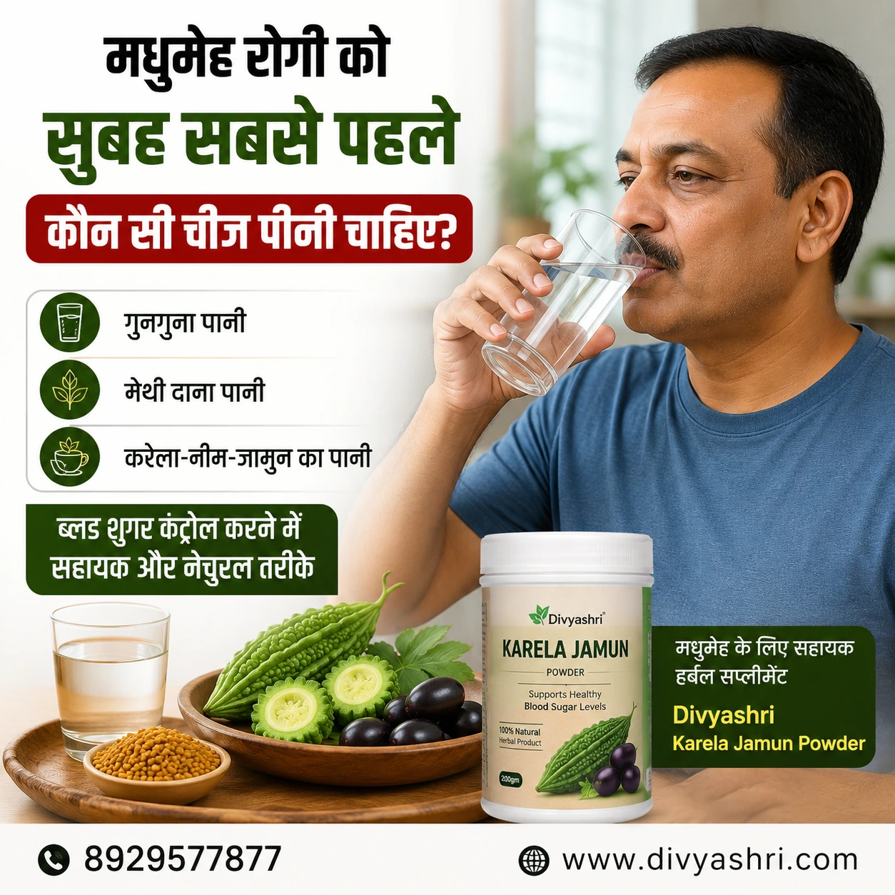 मधुमेह रोगी सुबह क्या पिएं?