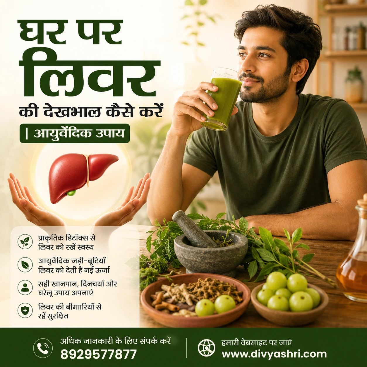 Ayurvedic upay