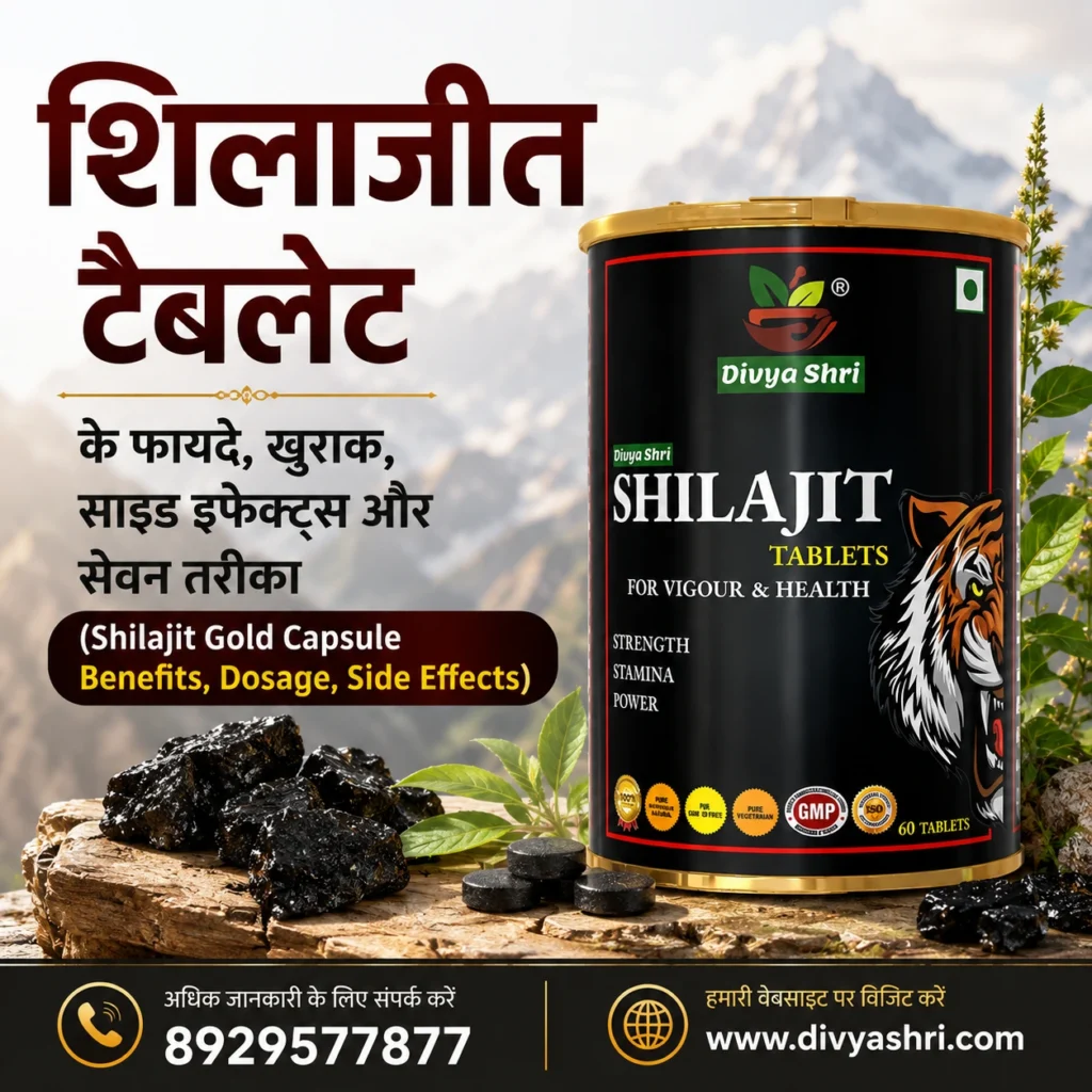 स्टैमिना बढ़ाने के आयुर्वेदिक उपाय