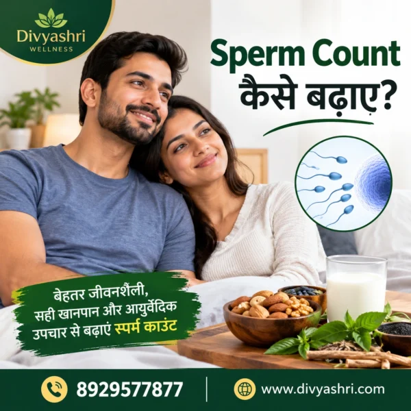 Sperm Count Kaise Badhaye? Karan, Lakshan aur Asardar Upay