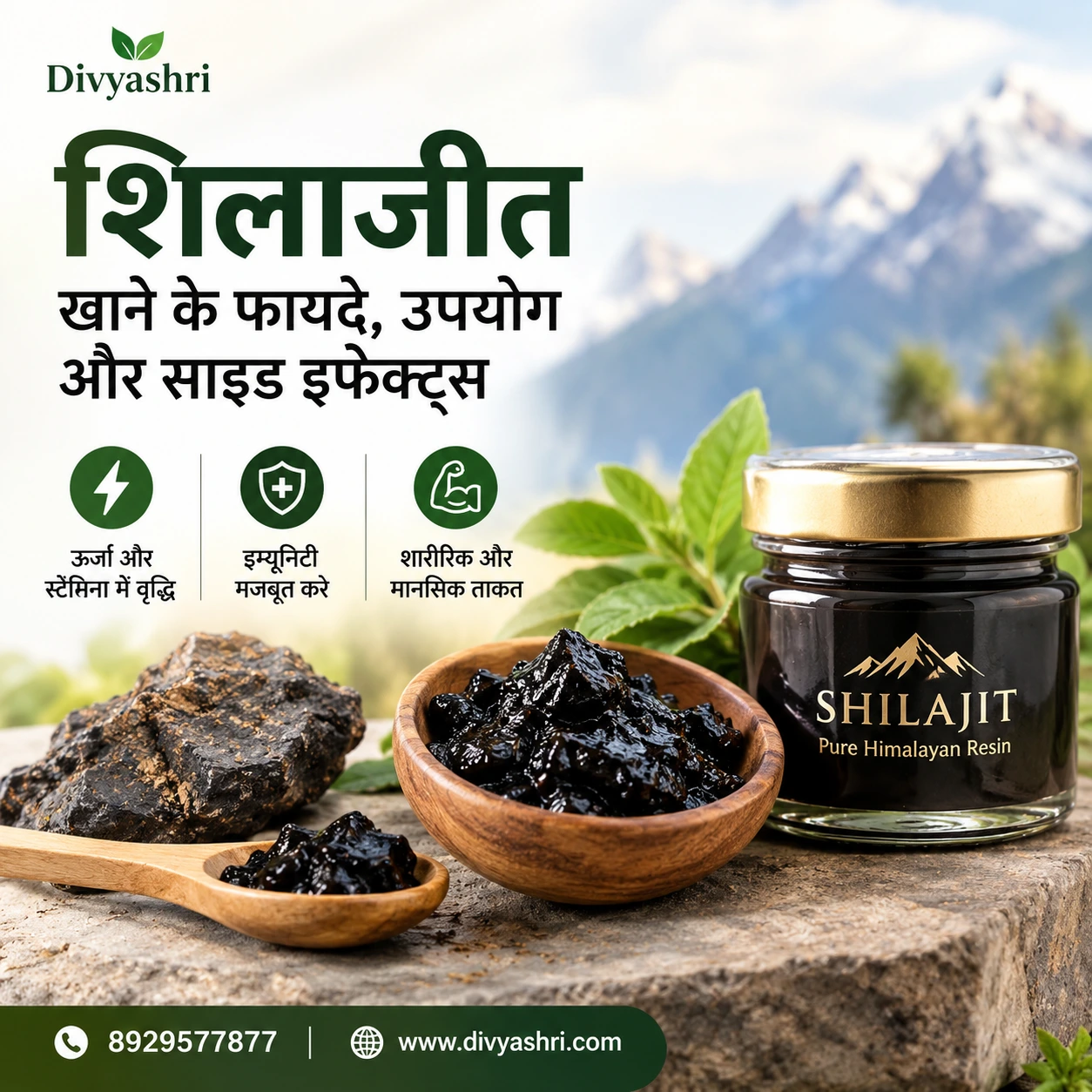 शिलाजीत खाने के फायदे, उपयोग और साइड इफेक्ट्स